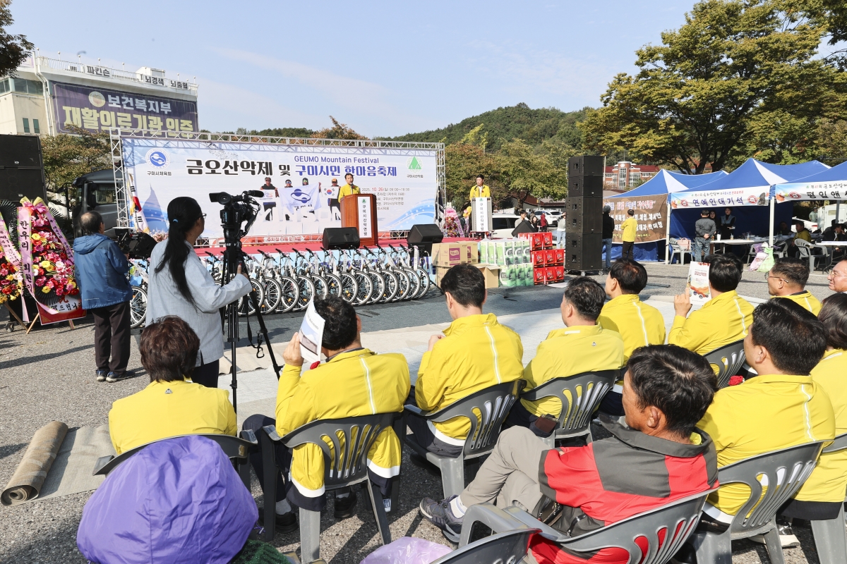 20251026-109[AMG_3493-1-제41회 금오산악제 및 한마음축제.jpg