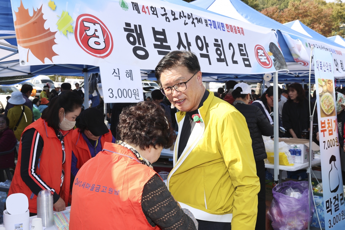 20251026-077[AMG_3419-1-제41회 금오산악제 및 한마음축제.jpg