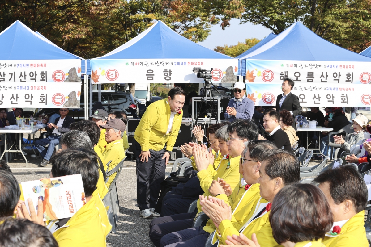 20251026-101[AMG_3472-1-제41회 금오산악제 및 한마음축제.jpg