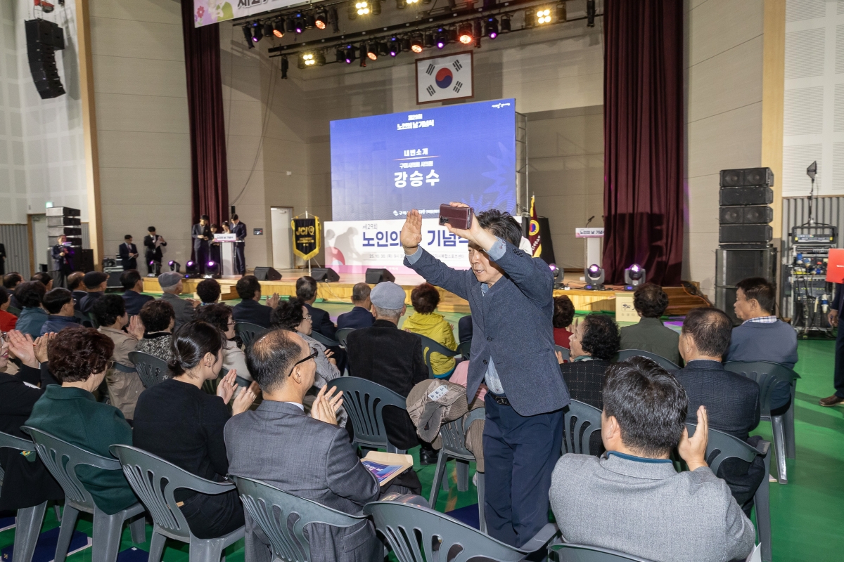 20251030-049[AMG_4529-제29회 노인의 날 기념식-1.JPG