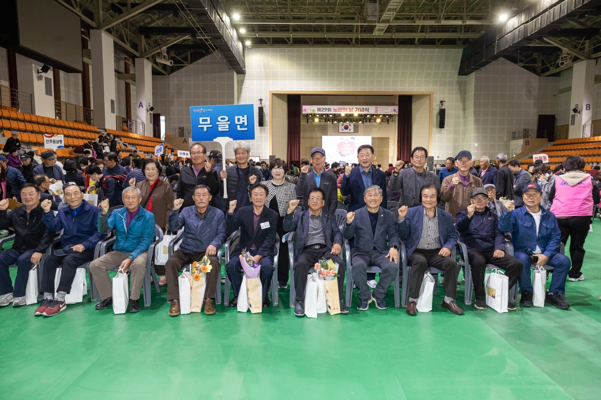 20251030-086[AMG_4631-제29회 노인의 날 기념식_1.JPG