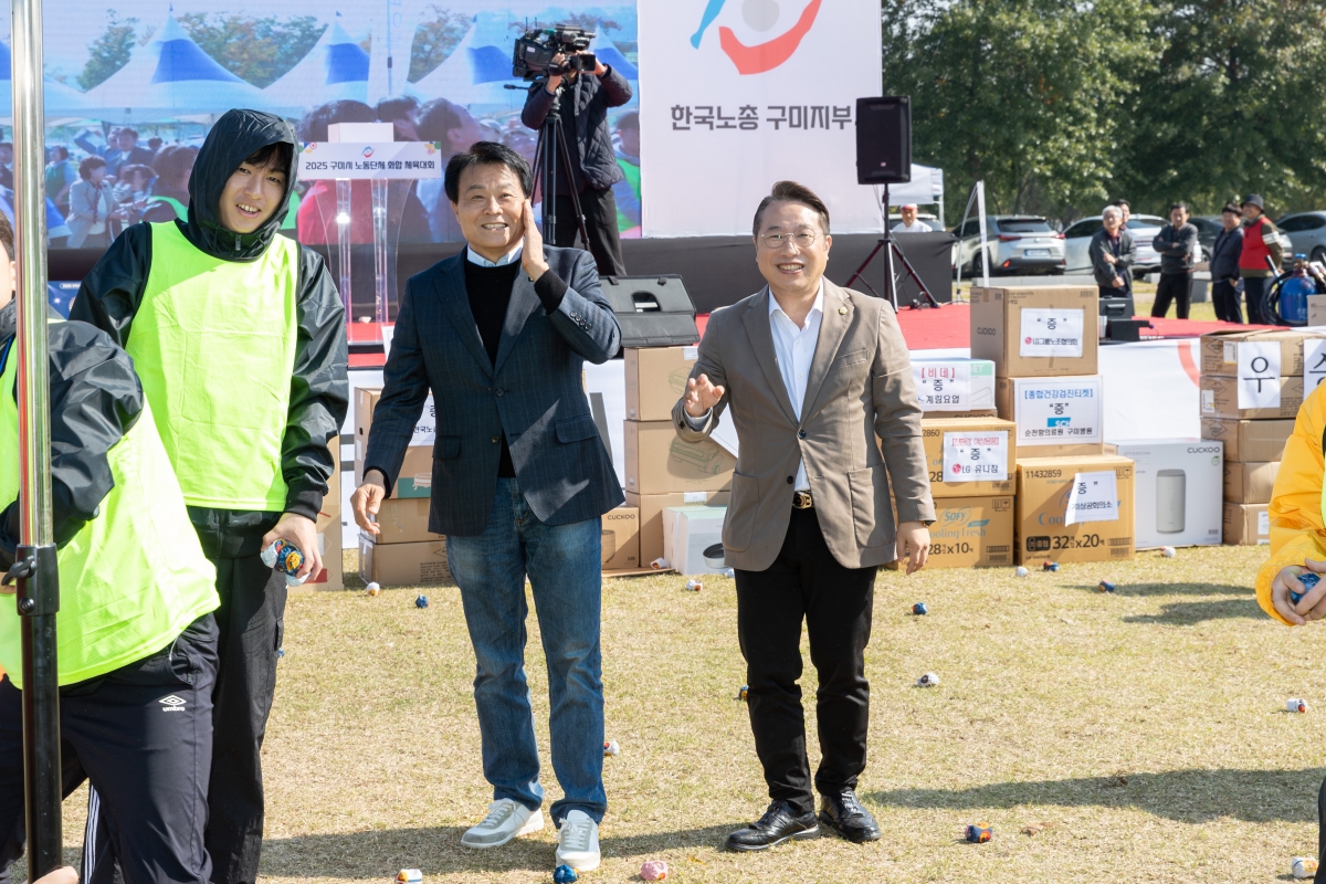 20251031-093[AMG_4885-2025 구미시 노동단체 화합 체육대회.jpg