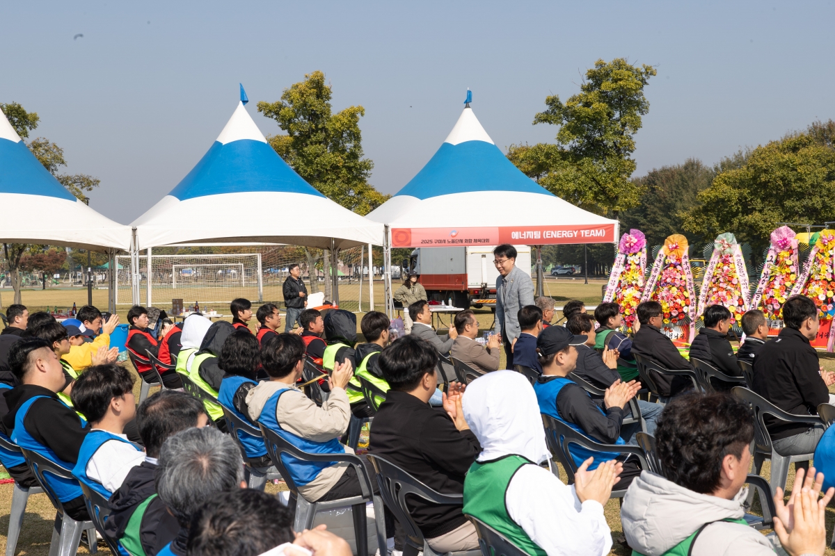 20251031-066[AMG_4813-2025 구미시 노동단체 화합 체육대회.jpg