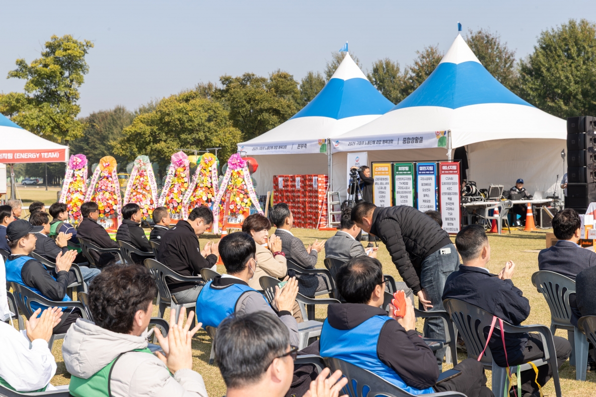 20251031-061[AMG_4802-2025 구미시 노동단체 화합 체육대회.jpg