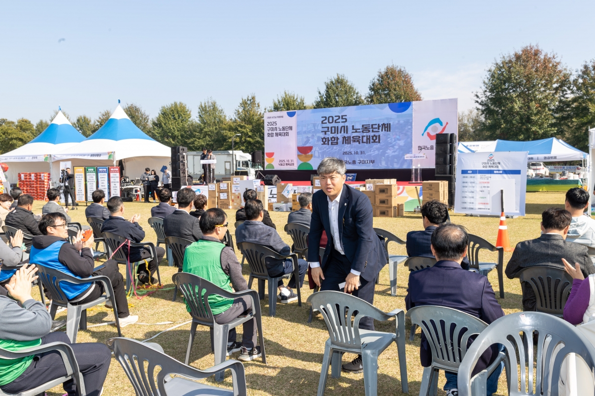 20251031-067[AMG_4816-2025 구미시 노동단체 화합 체육대회.jpg