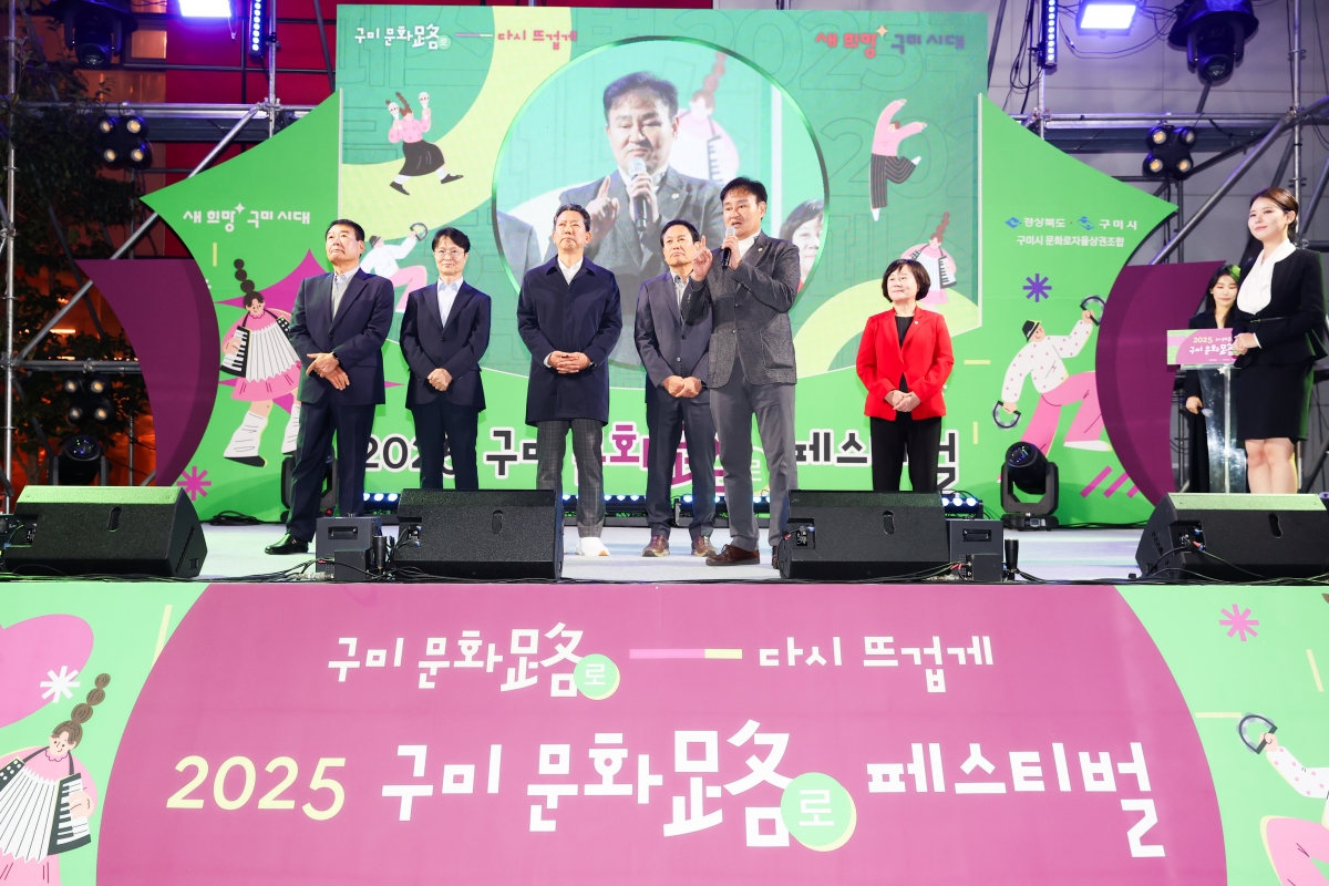 20251031-139[AMG_5033-1-2025 구미 문화로 페스티벌.JPG