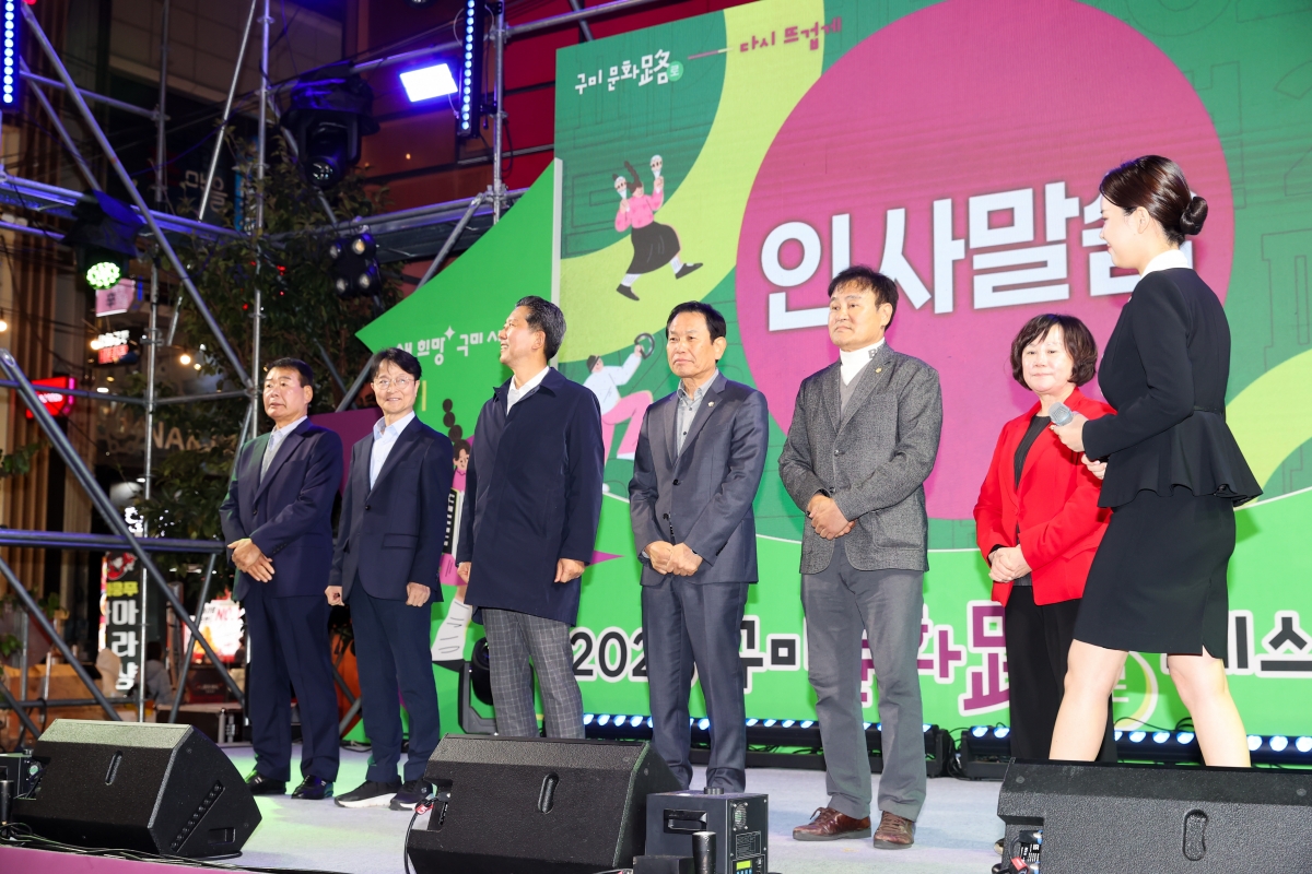 20251031-128[AMG_5003-1-2025 구미 문화로 페스티벌.JPG