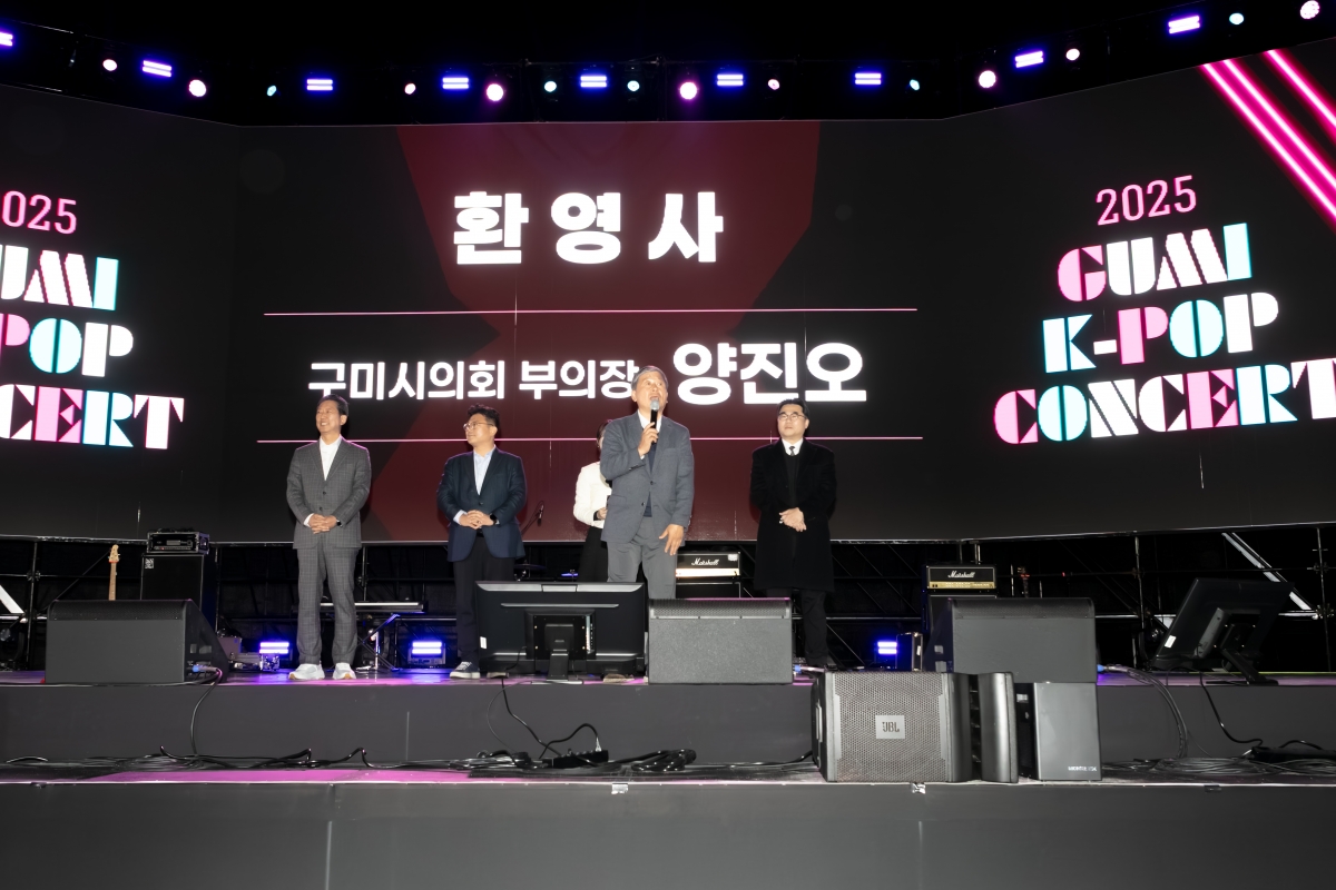 20251031-150[IMG_3112-구미 K-POP 콘서트.jpg