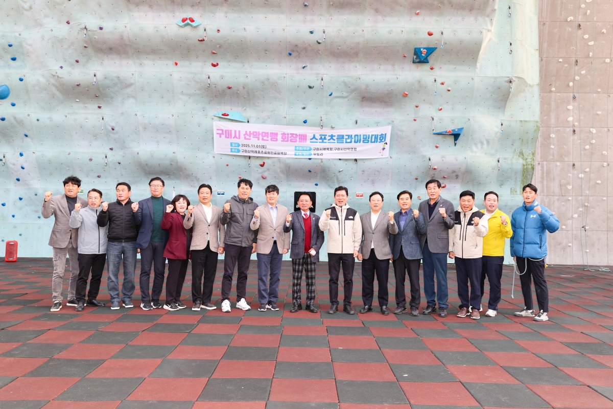 20251101-015[AMG_5090-1-2025 스포츠클라이밍대회.JPG