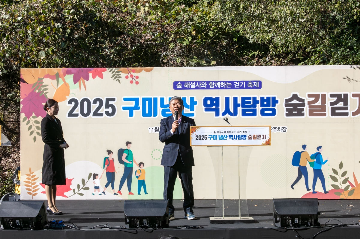 20251101-058[IMG_3201-2025 냉산 역사탐방 숲길걷기.jpg