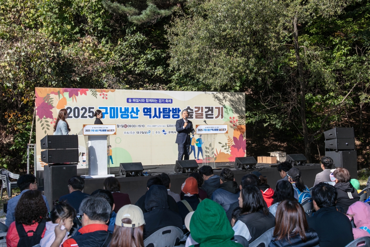 20251101-054[IMG_3174-2025 냉산 역사탐방 숲길걷기.jpg