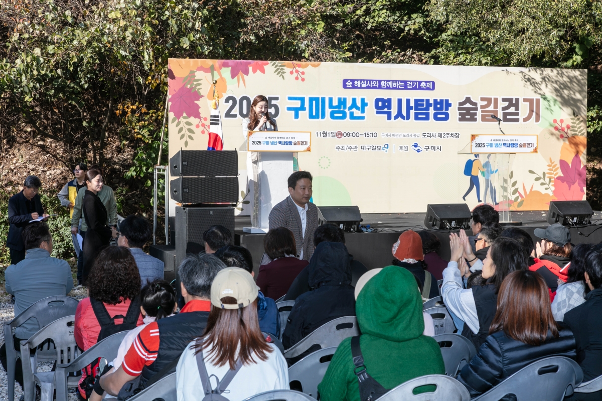 20251101-052[IMG_3169-2025 냉산 역사탐방 숲길걷기.jpg