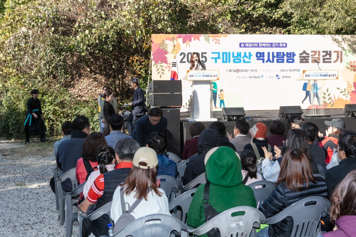 20251101-046[IMG_3155-2025 냉산 역사탐방 숲길걷기.jpg