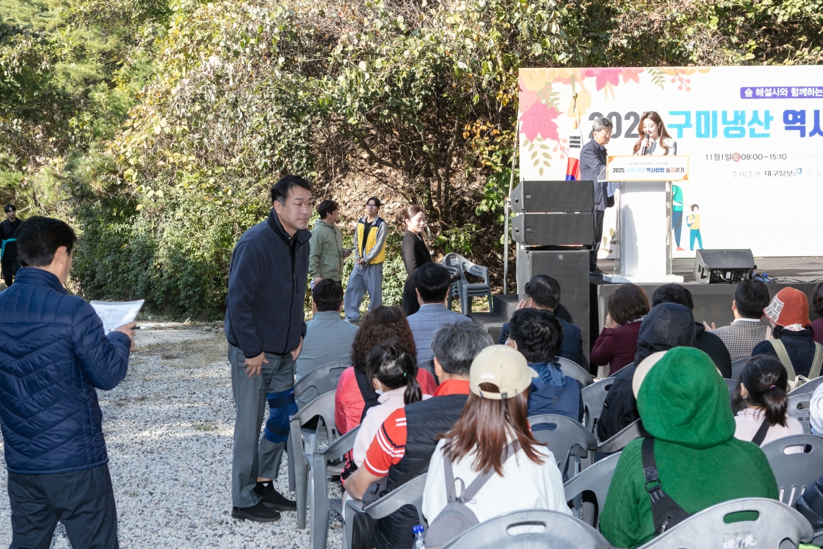 20251101-045[IMG_3154-2025 냉산 역사탐방 숲길걷기.jpg