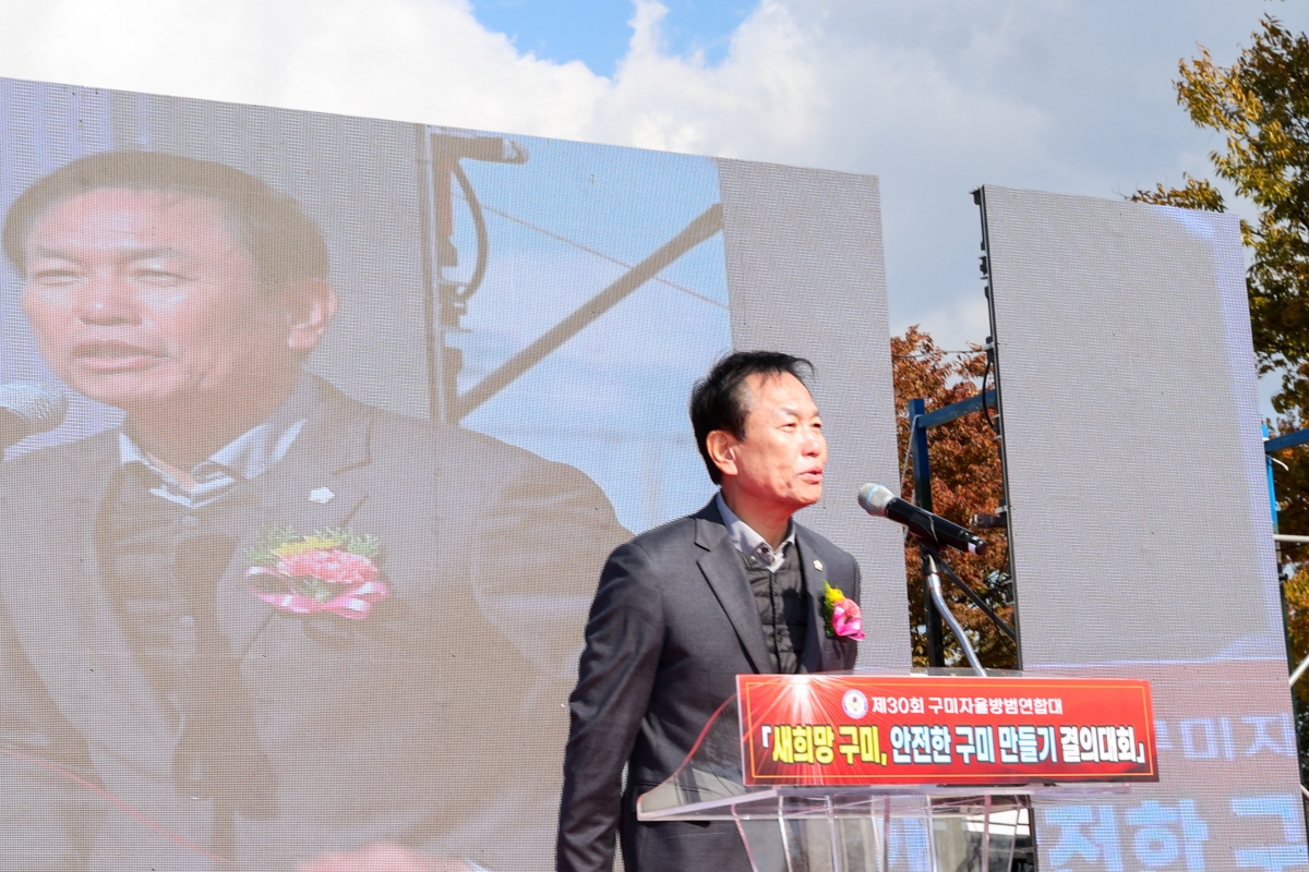 20251102-041[AMG_5267-1-구미시 자율방범 범죄예방 실천결의대회.JPG