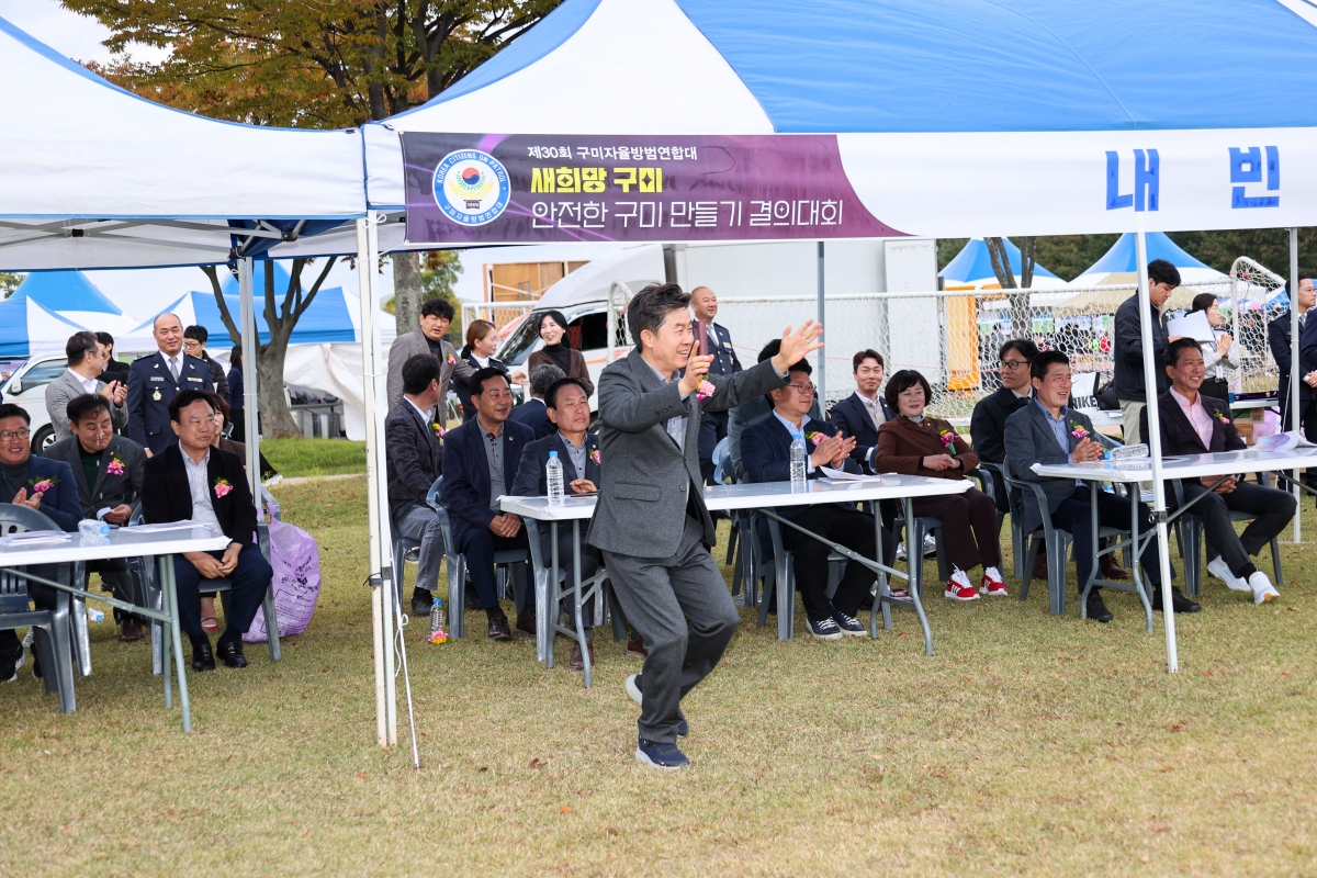 20251102-009[AMG_5192-1-구미시 자율방범 범죄예방 실천결의대회.JPG