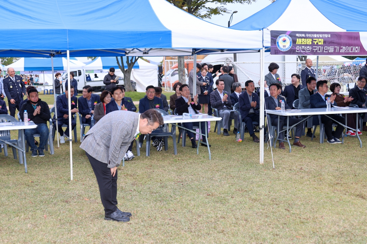 20251102-029[AMG_5230-1-구미시 자율방범 범죄예방 실천결의대회.JPG