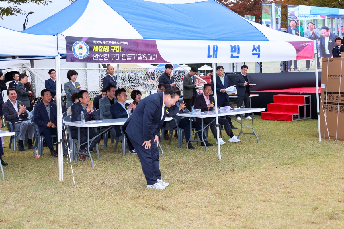 20251102-033[AMG_5240-1-구미시 자율방범 범죄예방 실천결의대회.JPG