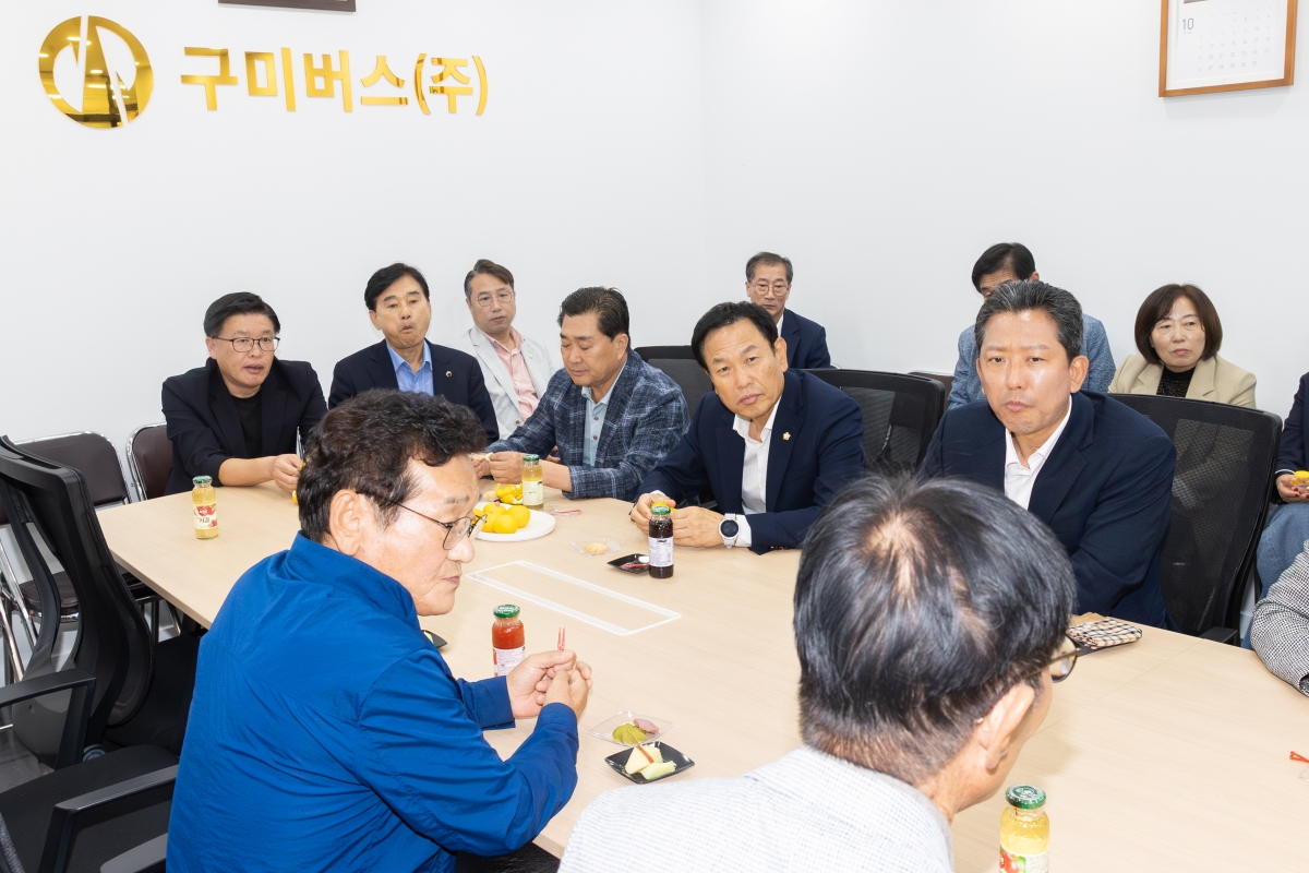 20251002-060[AMG_9807-2025 추석 맞이 구미버스 격려 방문.jpg