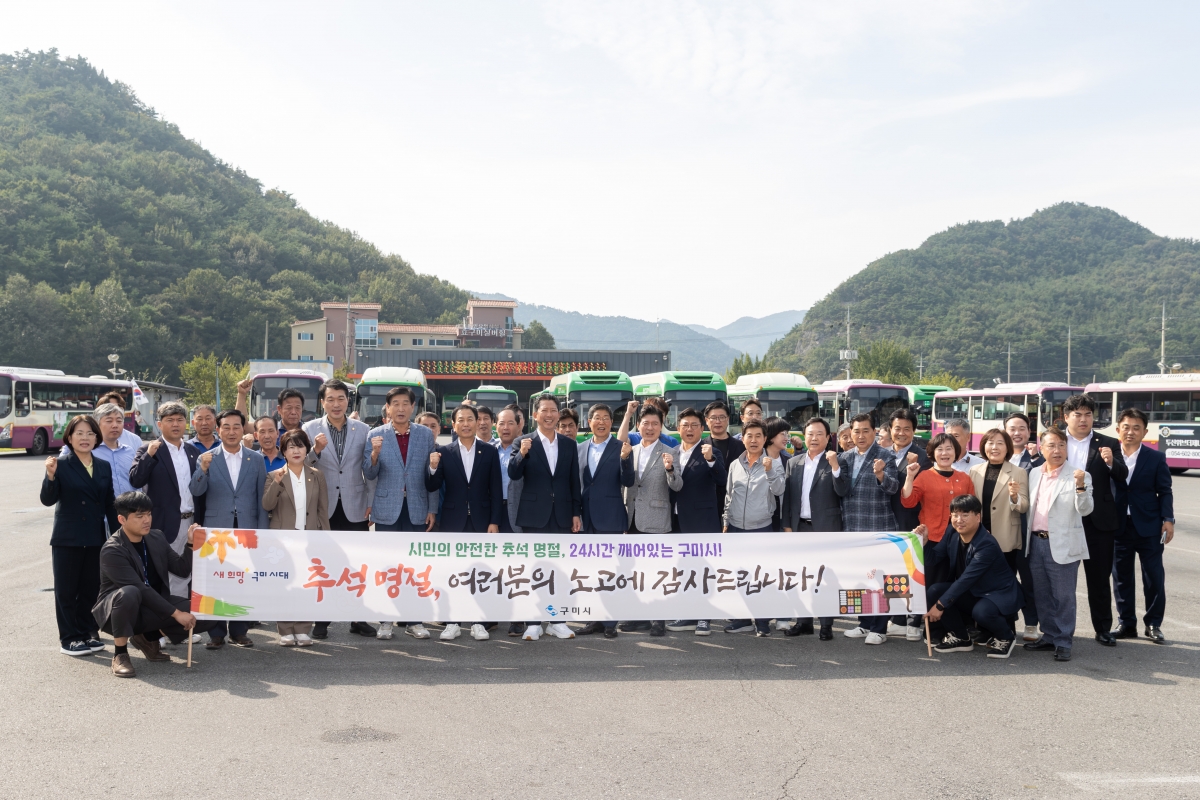 20251002-046[AMG_9759-2025 추석 맞이 일선교통 격려 방문.jpg