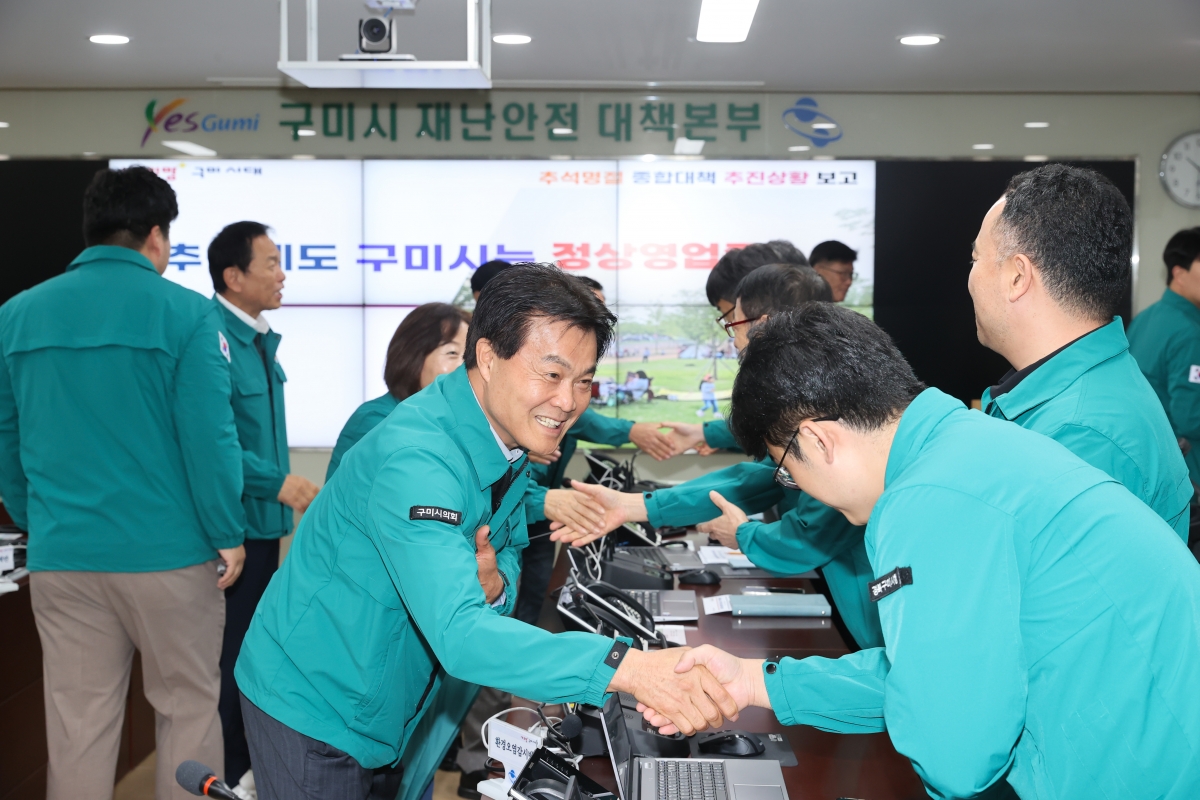 20251003-003[AMG_9947-1-2025 추석 맞이 구미시청 상황실 격려 방문.JPG