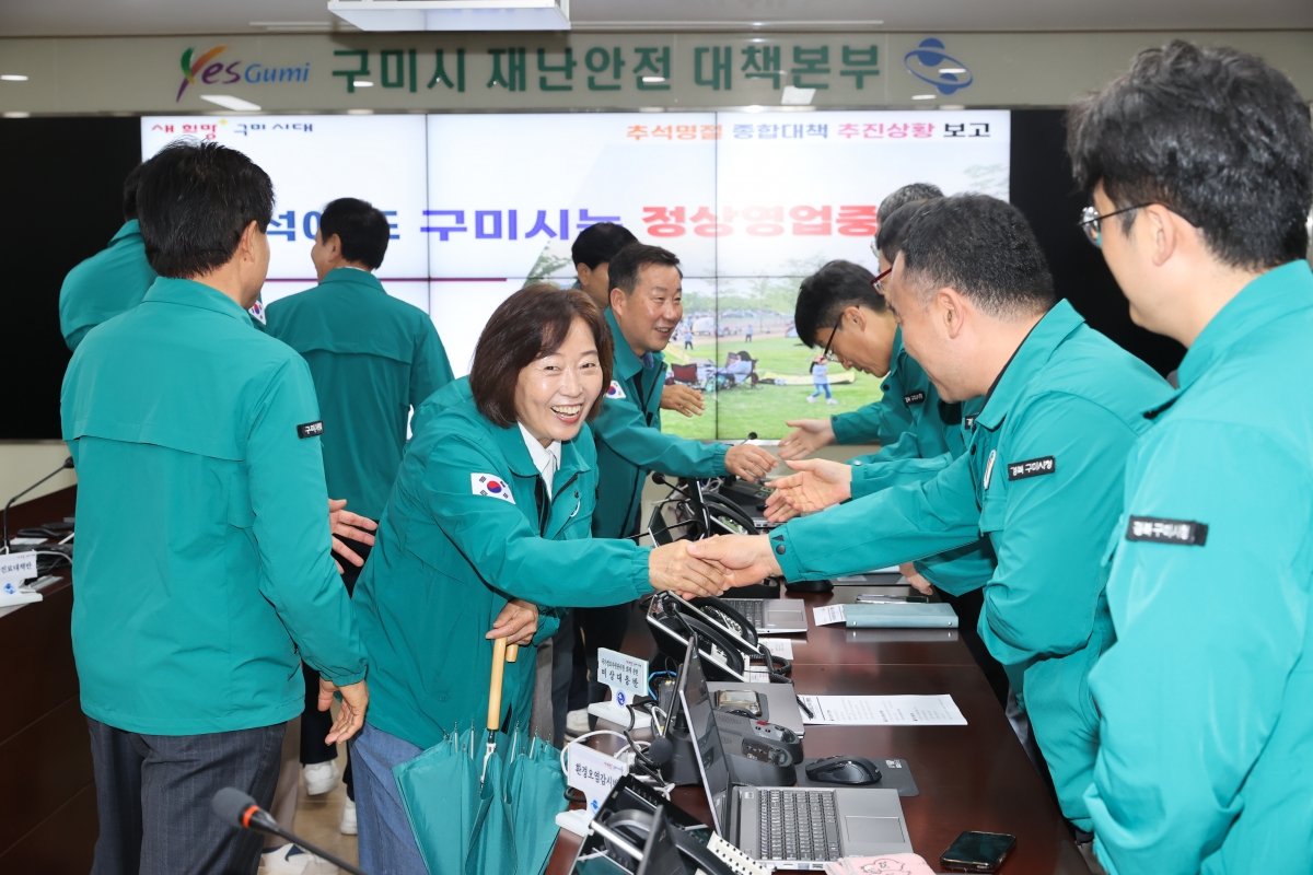 20251003-004[AMG_9948-1-2025 추석 맞이 구미시청 상황실 격려 방문.JPG