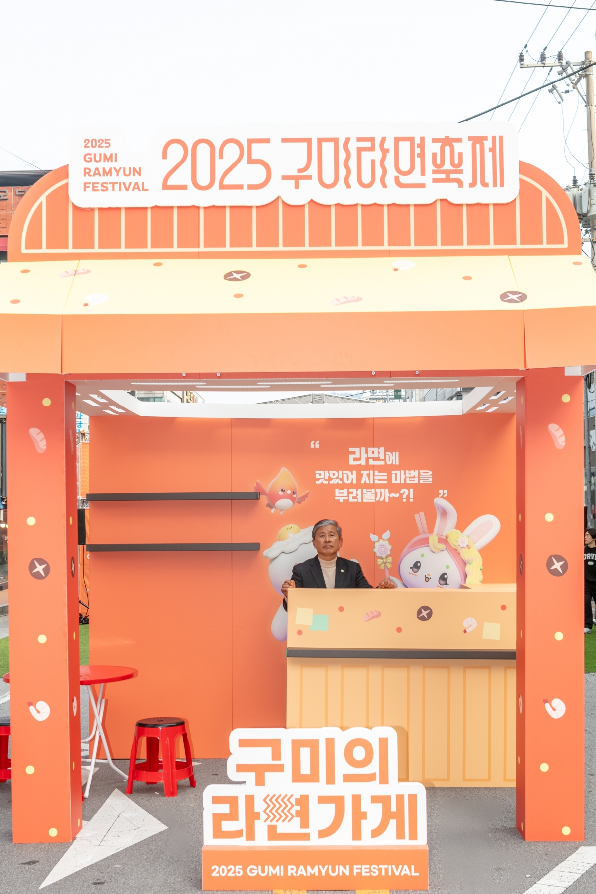 20251107-003[IMG_3699-2025 구미라면축제 개장식.jpg