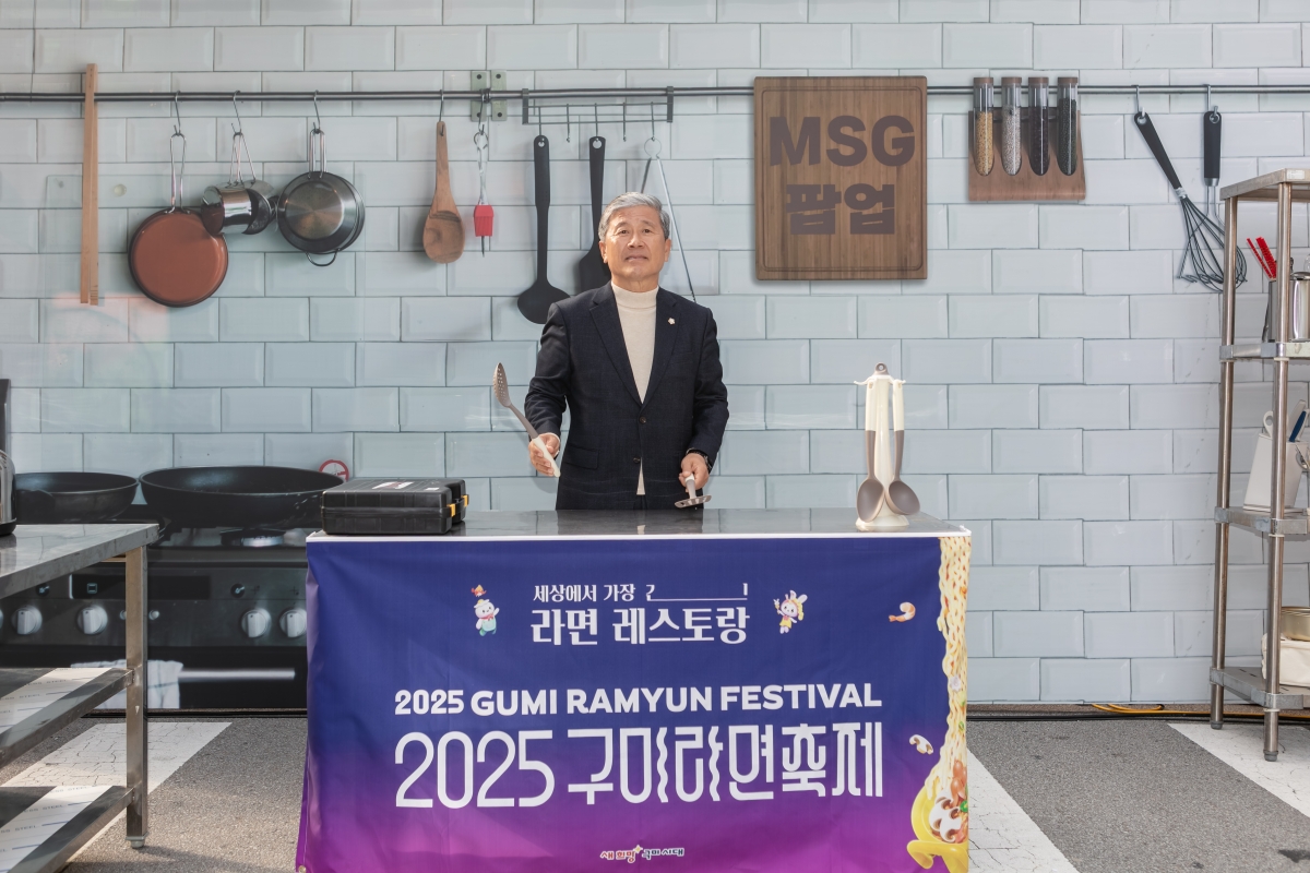 20251107-007[IMG_3710-2025 구미라면축제 개장식.jpg