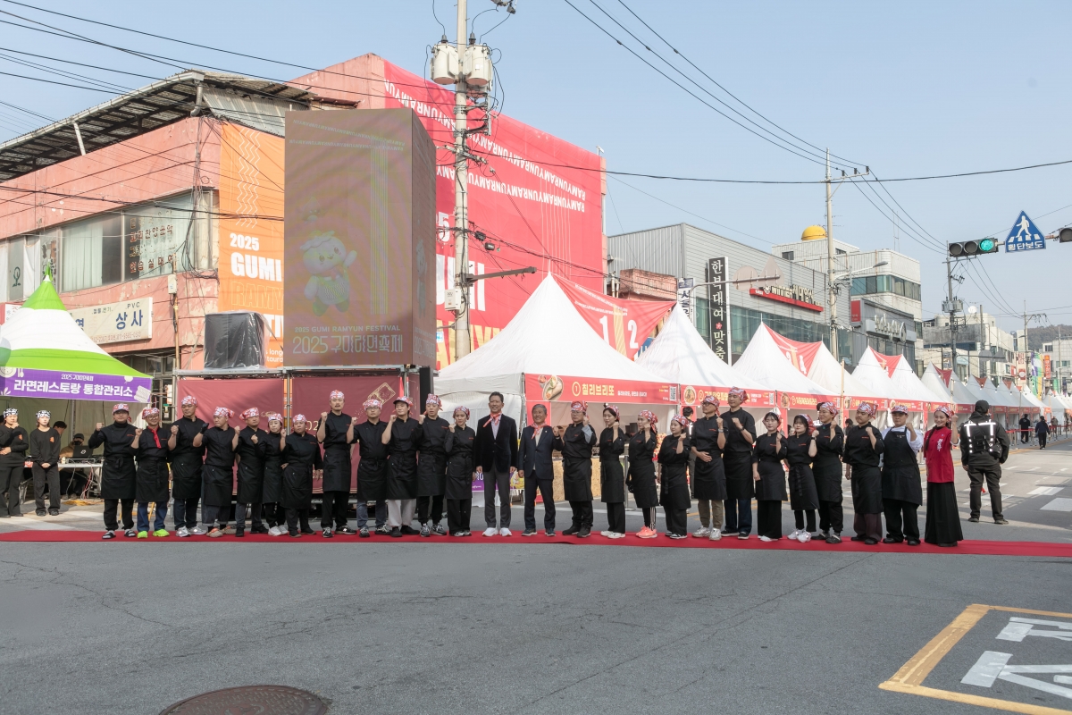 20251107-019[IMG_3765-2025 구미라면축제 개장식.jpg
