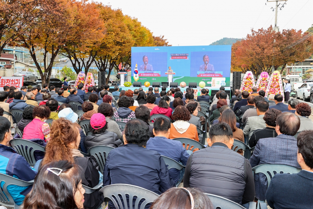 20251108-039[AMG_5970-1-제30회 농업인의 날 기념행사.JPG