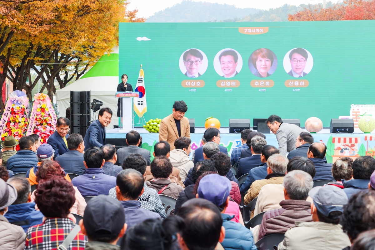 20251108-028[AMG_5930-1-제30회 농업인의 날 기념행사.JPG