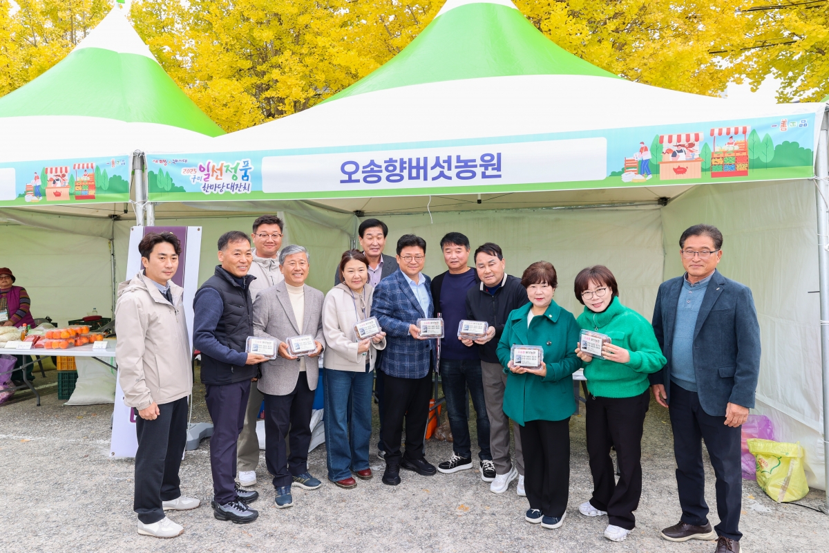 20251108-010[AMG_5888-1-제30회 농업인의 날 기념행사.JPG