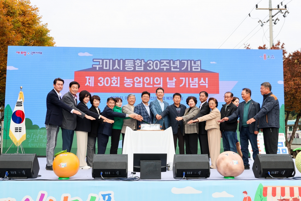 20251108-043[AMG_5976-1-제30회 농업인의 날 기념행사.JPG