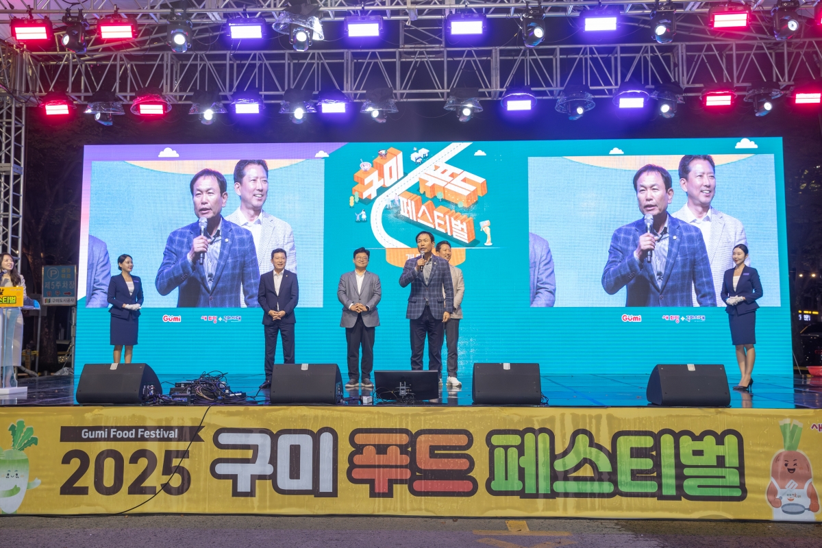 20251018-183[AMG_1804-2025 구미 푸드 페스티벌.jpg