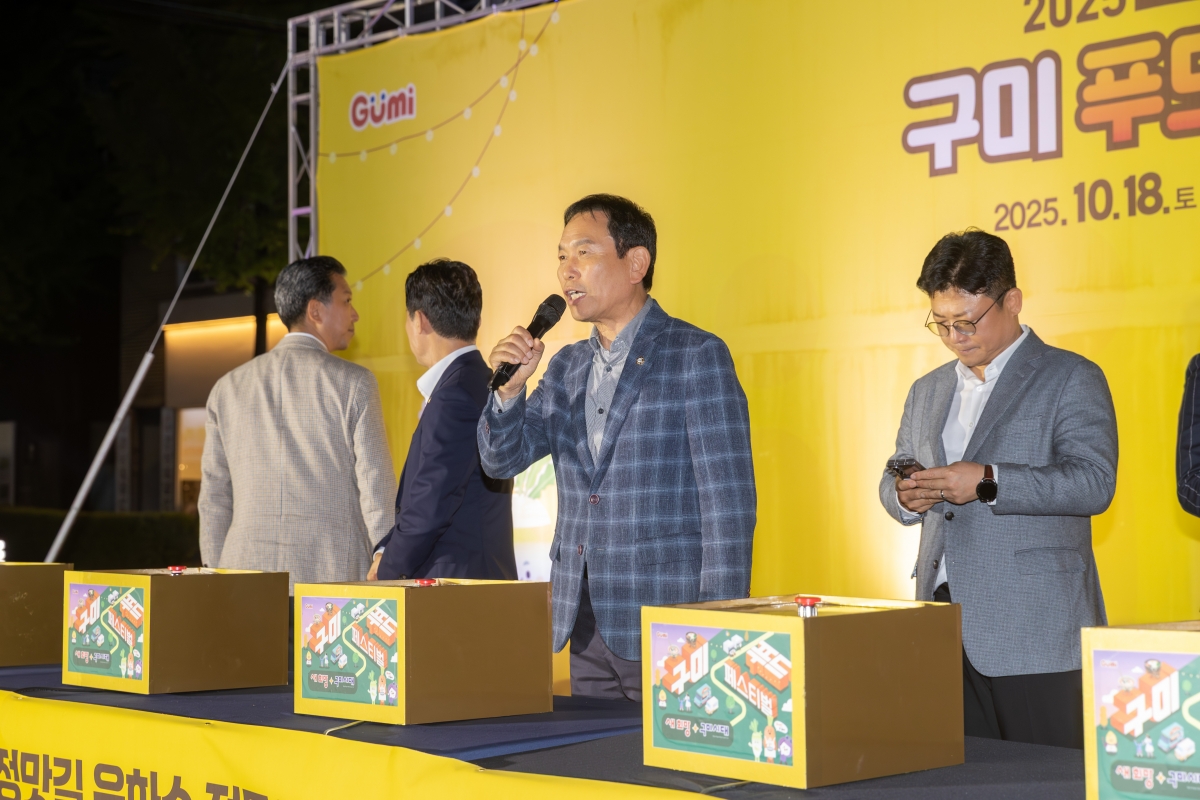 20251018-215[AMG_1906-2025 구미 푸드 페스티벌.jpg