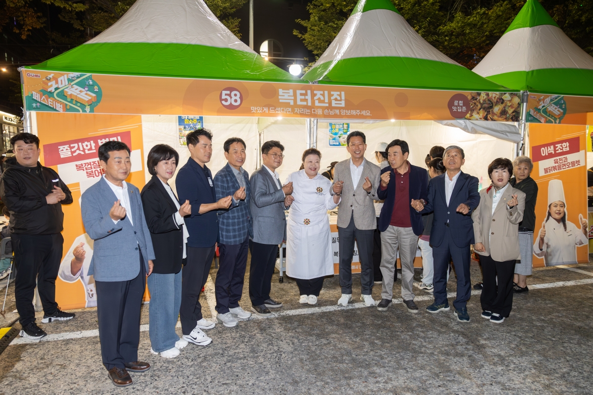 20251018-216[AMG_1910-2025 구미 푸드 페스티벌.jpg