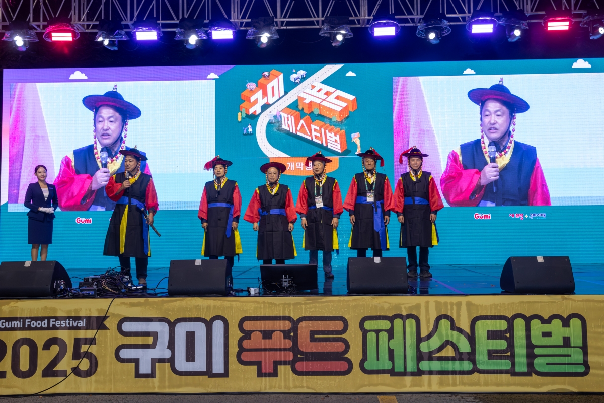 20251018-175[AMG_1785-2025 구미 푸드 페스티벌.jpg