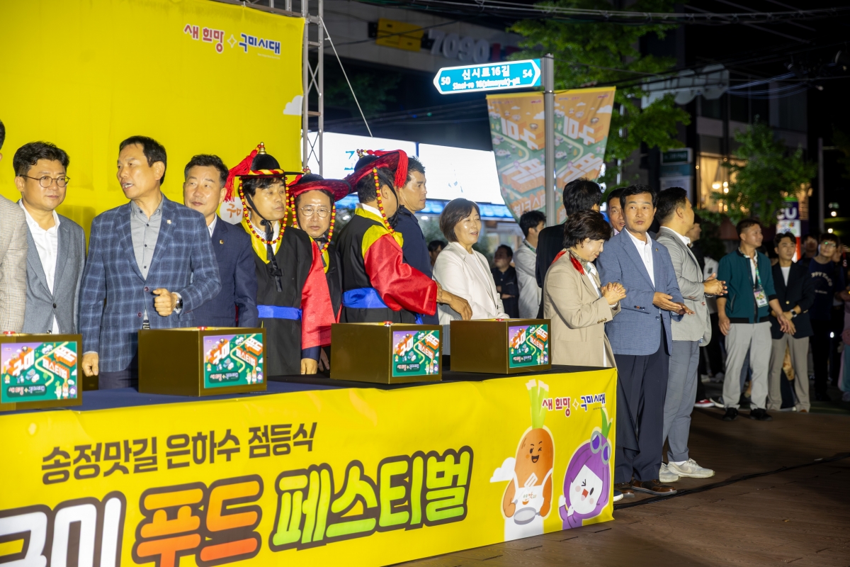 20251018-213[AMG_1901-2025 구미 푸드 페스티벌.jpg