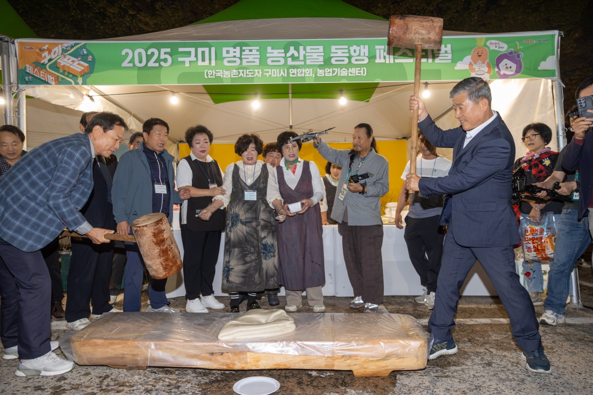 20251018-195[AMG_1829-2025 구미 푸드 페스티벌.jpg