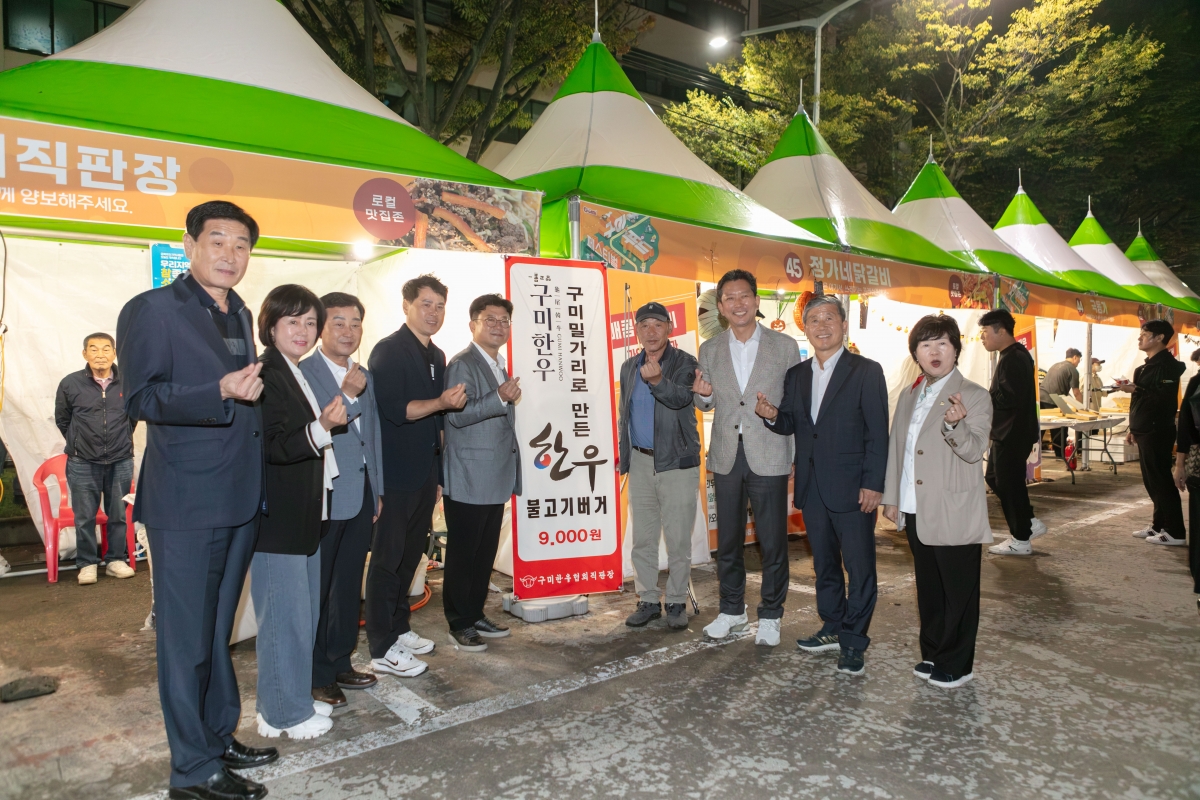 20251018-223[IMG_2560-2025 구미 푸드 페스티벌.jpg