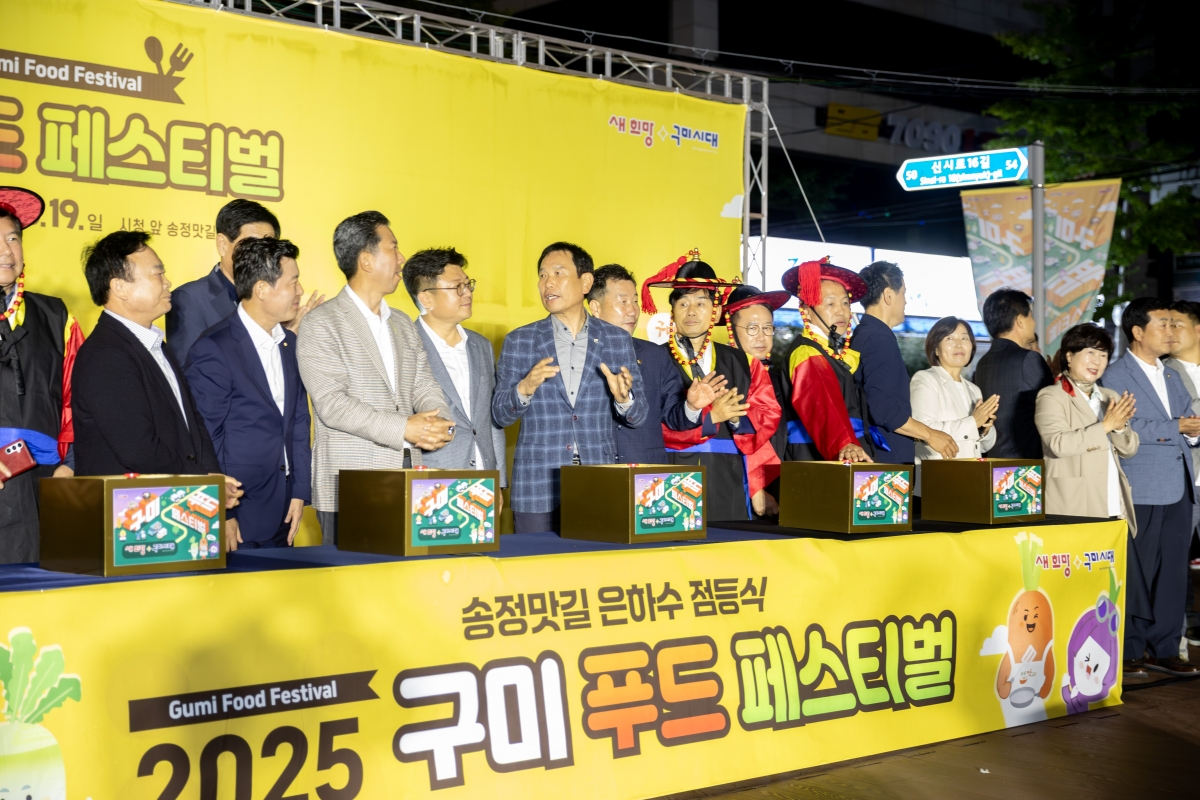 20251018-212[AMG_1900-2025 구미 푸드 페스티벌.jpg