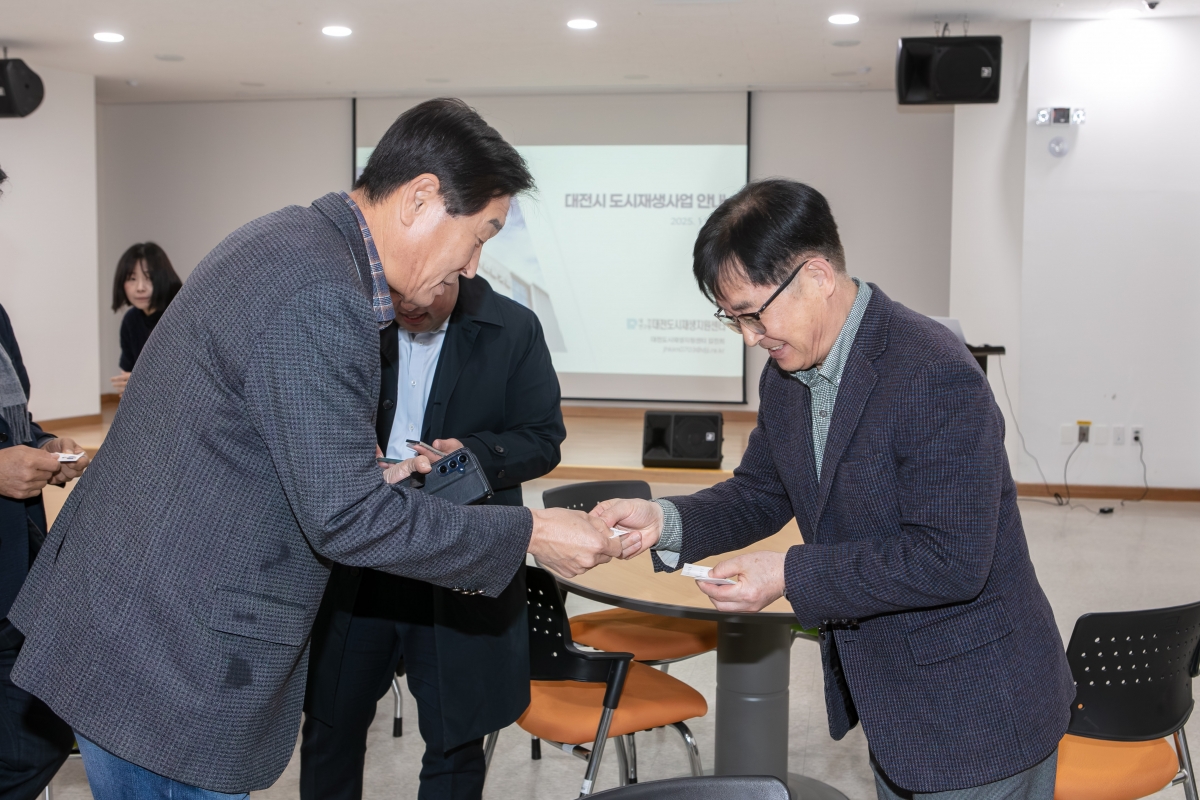 20251118-003[IMG_3880-구미 현황해결을 위한 특별위원회 대전도시재생지원센터 현장방문활동.jpg