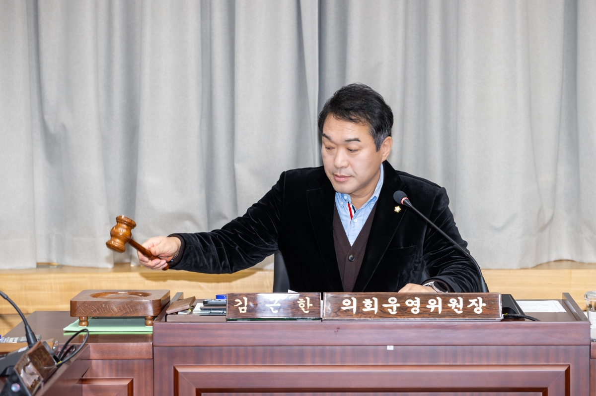 20251119-030[AMG_6944-폐회중 의회운영위원회 활동.jpg