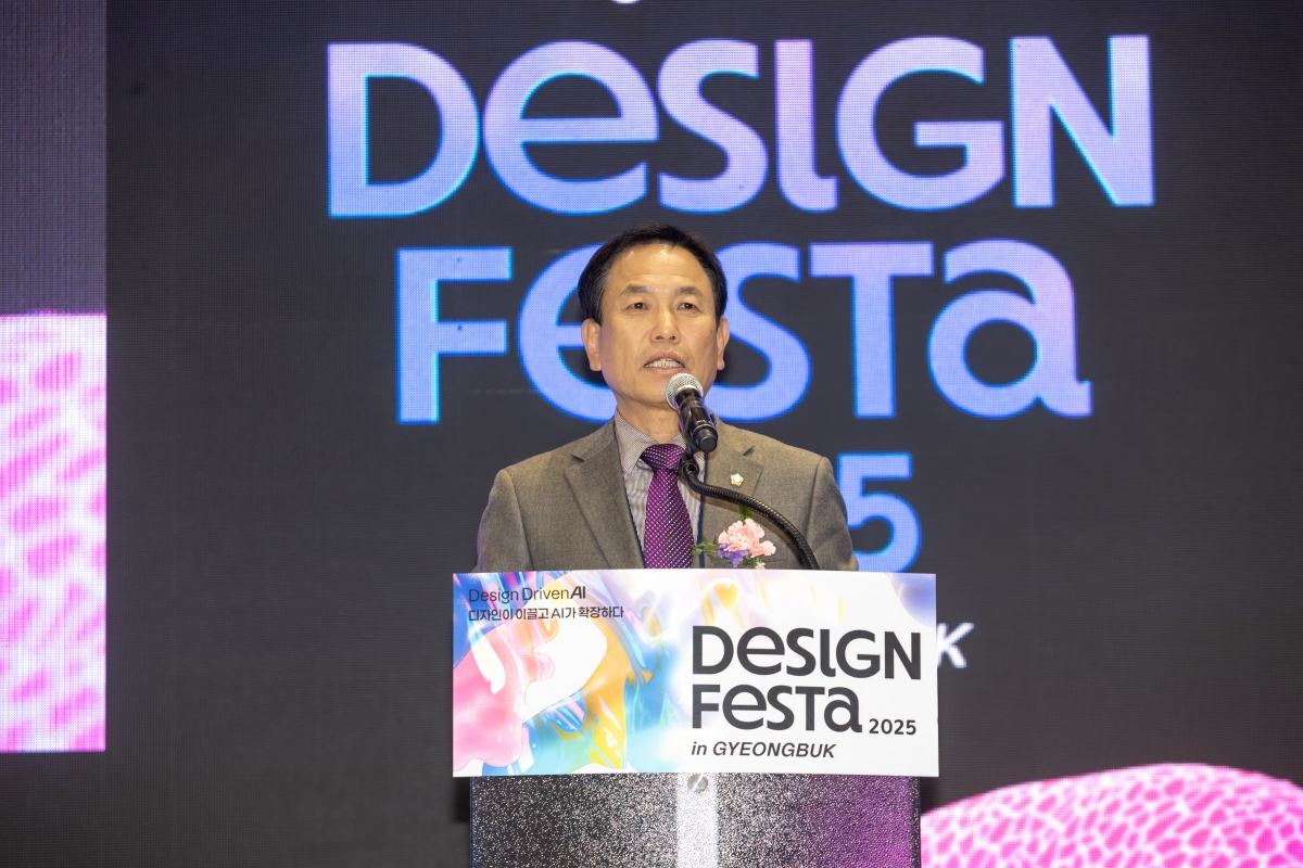 20251119-043[AMG_6980-디자인페스타 인 경북 2025.jpg