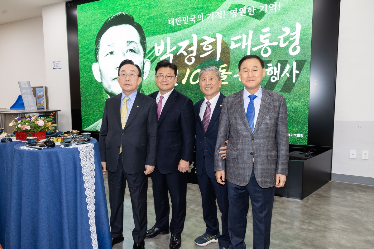 20251114-035[AMG_6089-박정희대통령 탄신 108돌 문화행사.jpg