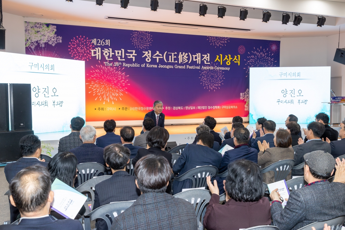 20251114-068[AMG_6201-제26회 정수대전 시상식.jpg