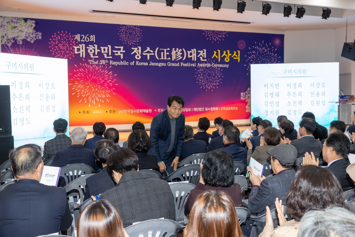 20251114-077[AMG_6212-제26회 정수대전 시상식.jpg