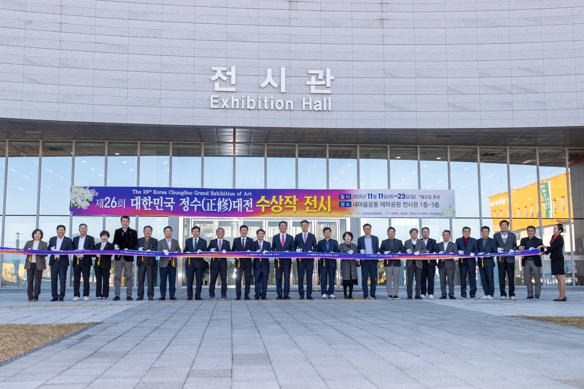 20251114-098[AMG_6256-제26회 정수대전 시상식.jpg