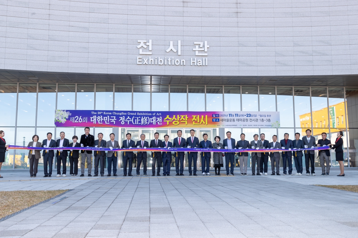 20251114-097[AMG_6255-제26회 정수대전 시상식.jpg