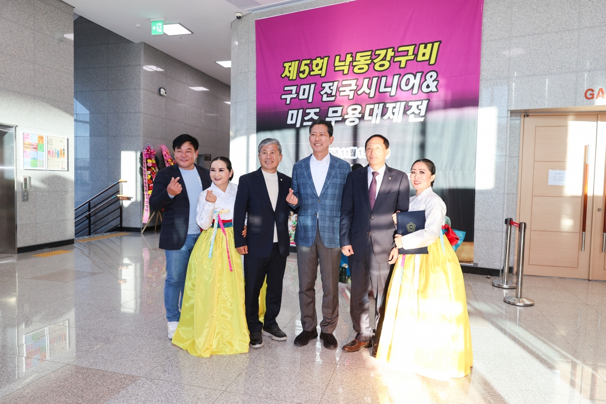 20251115-154[AMG_6709-1-제5회 낙동강구비 구미전국시니어무용대제전.JPG